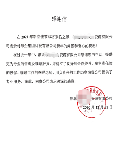 感激信.jpg