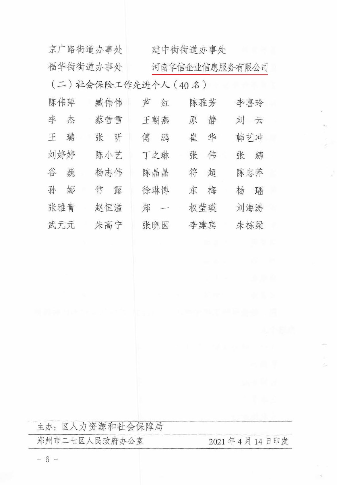 2020年度进步前辈单元_看图王_6.jpg